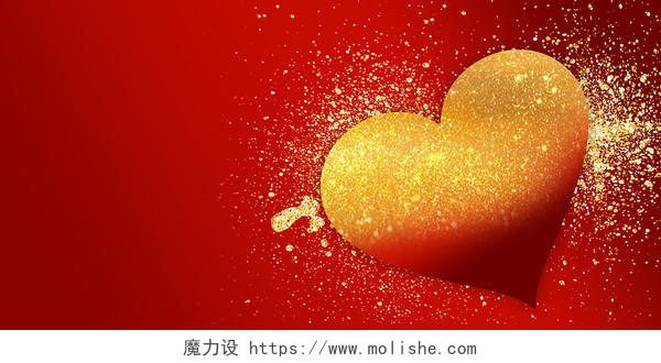 红色喜庆爱心金色浪漫情人节展板背景